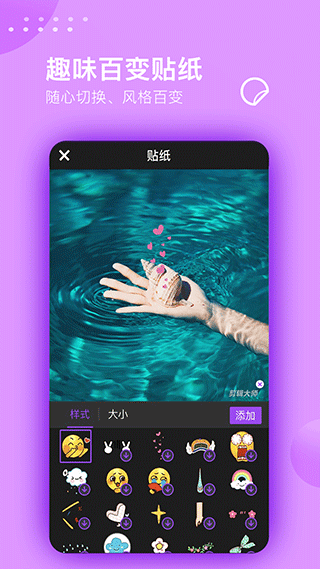 视频剪辑大师免费版截图3