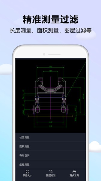 cad看图器app截图2