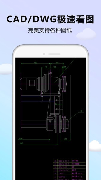 cad看图器app截图3