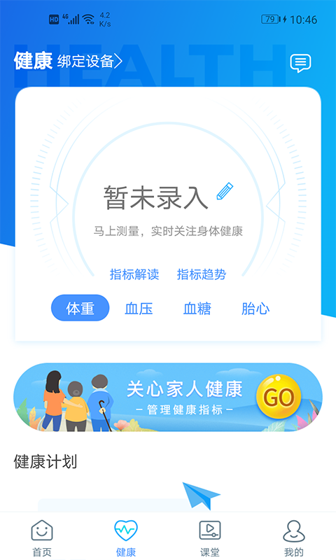 安徽省中医院第一附属医院截图1