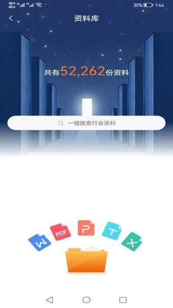 八点工控APP
