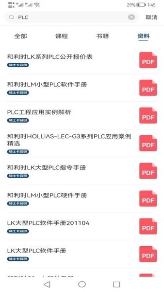 八点工控截图2