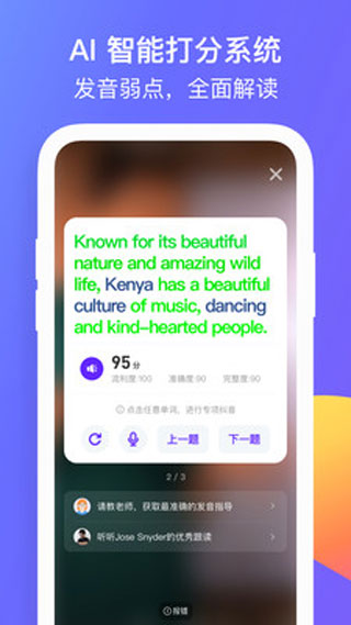 彼言英语官方版截图2