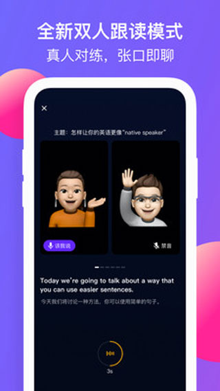 彼言英语官方版截图3