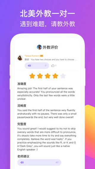 彼言英语官方版截图4