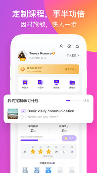 彼言英语官方版截图5