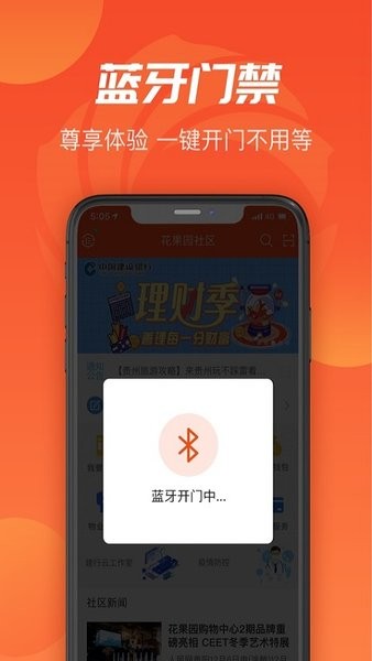 建融慧家最新版截图1
