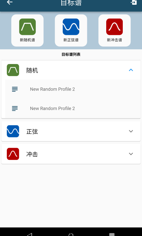 振动工具箱最新版截图3