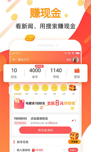 全能浏览器安卓版截图1