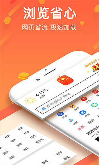 全能浏览器安卓版截图4