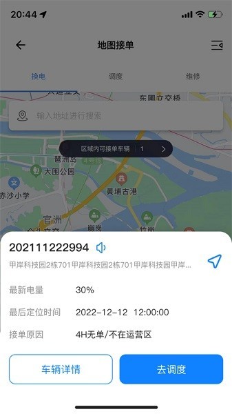 乐享运维平台截图2