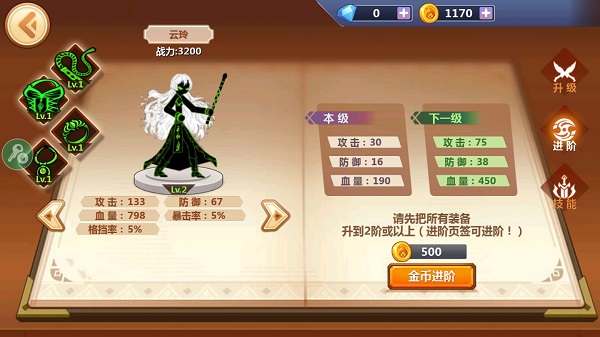 火柴人瞅你咋地无限金币钻石版截图3