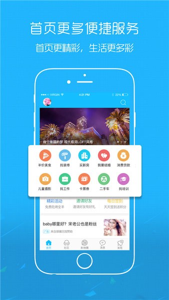 爱武隆app最新版截图1