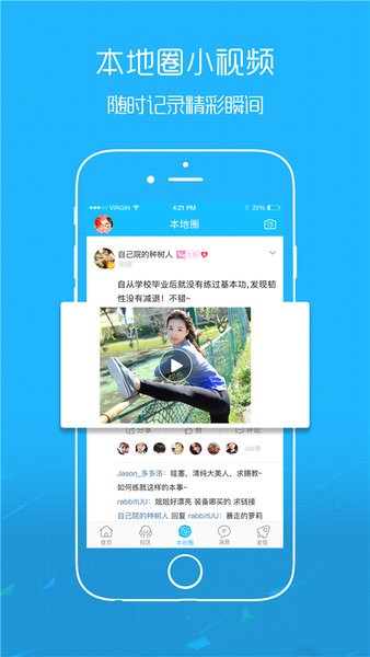 爱武隆app最新版截图4