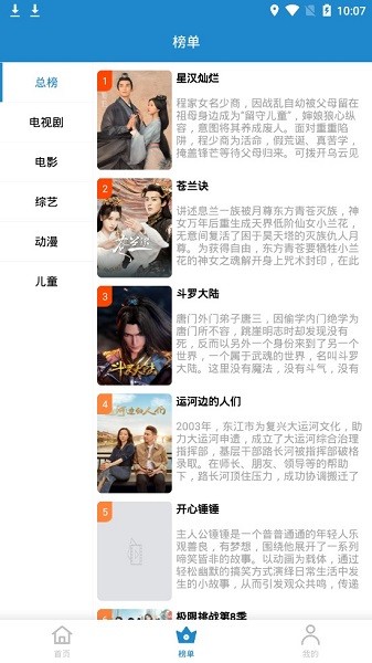 每天看看最新版截图1