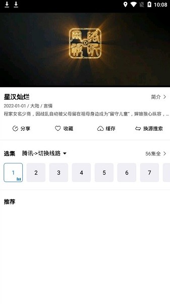 每天看看最新版截图3