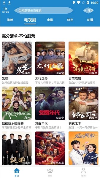 每天看看最新版截图4