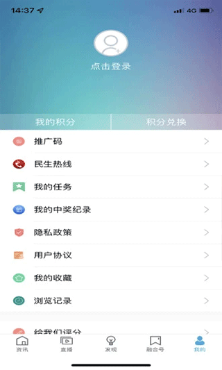 我的泰州app截图4