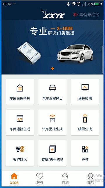 x008拷贝机