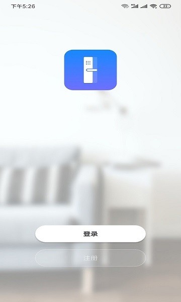 小移lock智能锁截图1