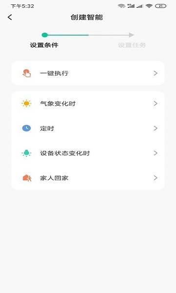 小移lock智能锁截图2