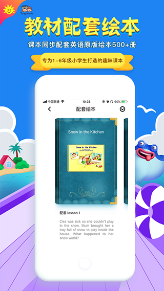 同步学广州版app截图4