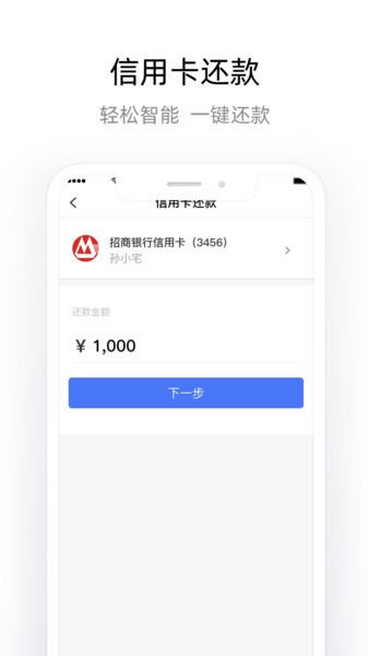 杉德宝支付截图1