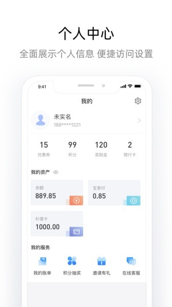 杉德宝支付截图2