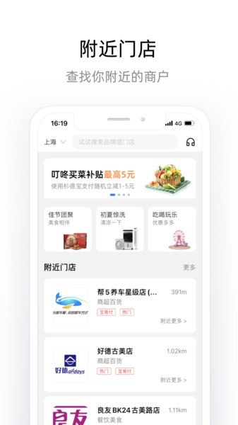 杉德宝支付截图3