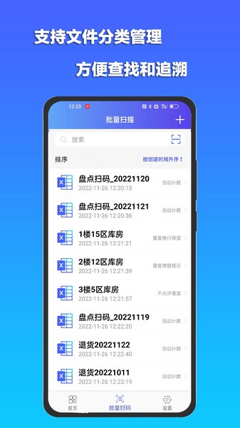 条码扫描宝免费版截图4