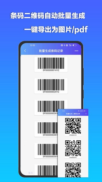 条码扫描宝免费版截图5