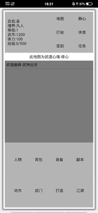 武道天空之城最新版截图1