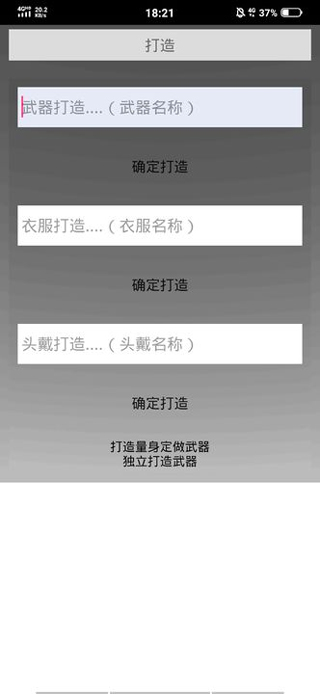 武道天空之城最新版截图2