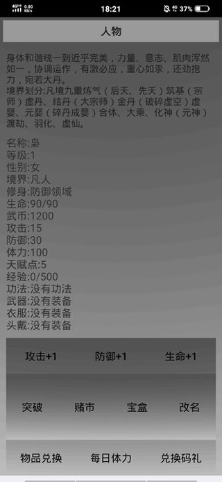武道天空之城最新版截图3