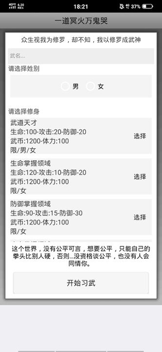 武道天空之城最新版截图4