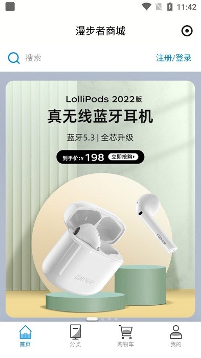 漫舞智能音箱app截图2