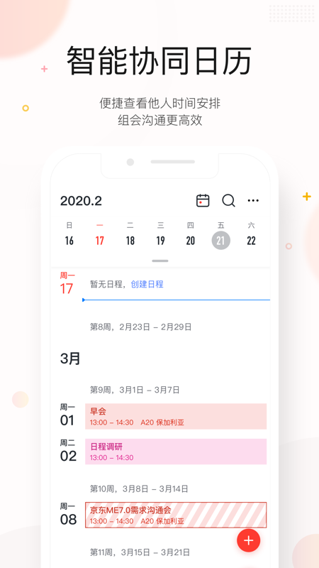 京东me官方正版下载
