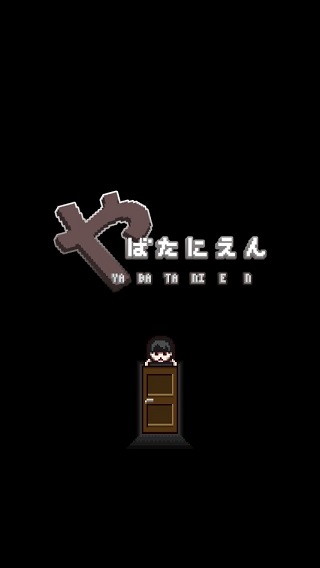 这下糟糕了汉化版截图1