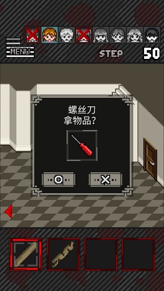 这下糟糕了汉化版截图5
