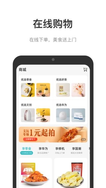 深圳中国储能大厦软件截图3