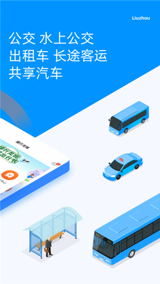 道行龙城app截图1