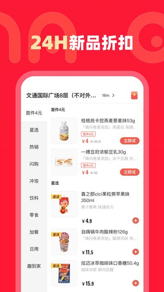趣拿软件截图1