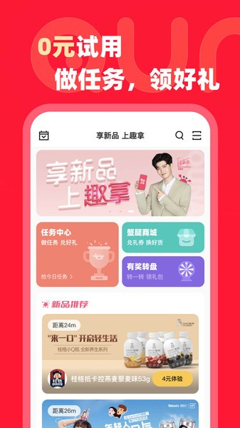 趣拿软件截图3