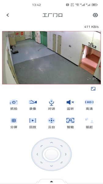 智云智联APP截图2