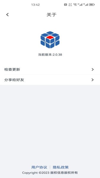 智云智联APP截图4