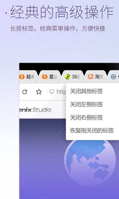 星尘浏览器平板版截图4