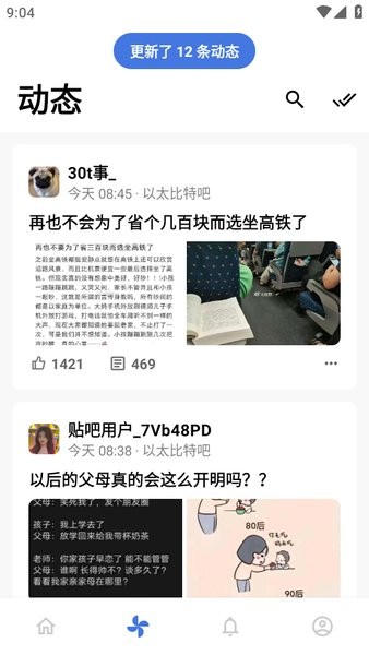 贴吧lite最新版