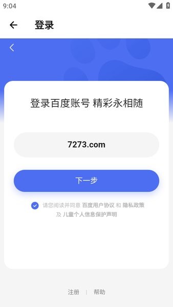 2023百度贴吧lite精简版截图2