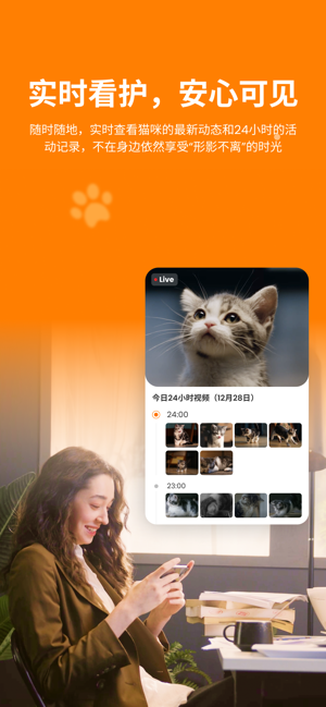 小o猫管家hholove截图1