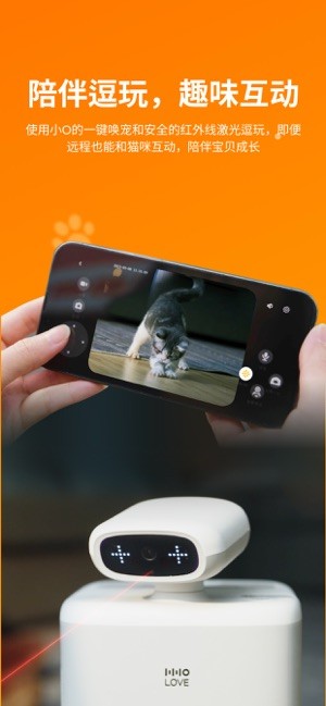 小o猫管家hholove截图2